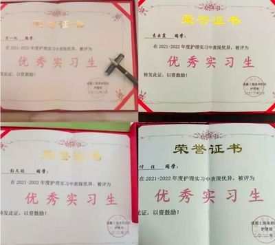 四川科技职业学院医药健康学部四位同学荣获优秀实习生表彰